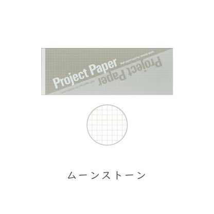 Project Paper《プロジェクトペーパー》プロジェクトペーパー B5ハーフ 5mm方眼 50枚綴り [全4色] オキナ 170-PH166* [M便 1/8]