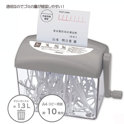 ハンドシュレッダー [手動/グレー] はがきサイズ アスカ 　HS70GR