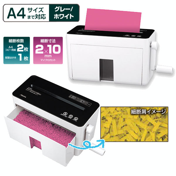 ★アスカ マイクロカットシュレッダーメディア対応 Ａ４ S62MC-N 1台 アスカ マイクロカットシュレッダー Ａ４ ＴＭＳＡ−０１ １