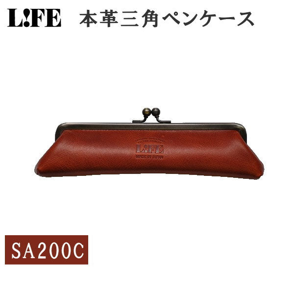 本革ペンケース　がま口三角ペンケース[キャメル／茶]ライフ〔LIFE〕SA200C    *ネコポス不可*