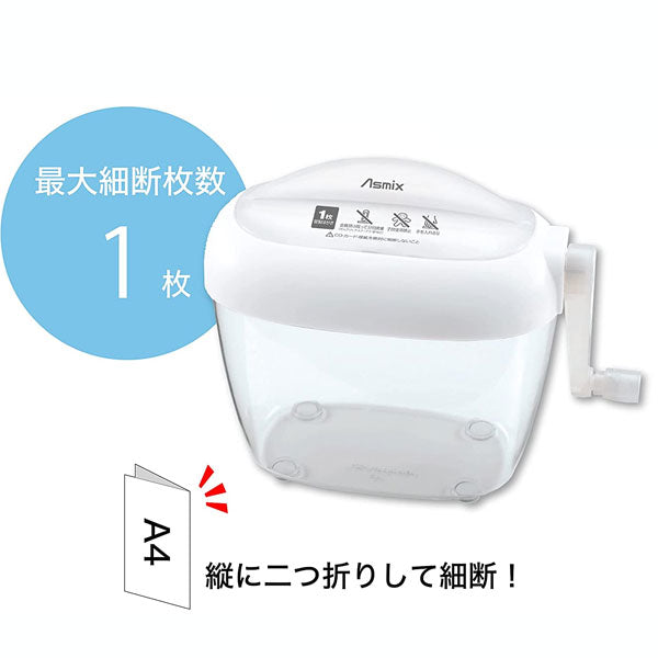 ハンドシュレッダー [手動/ホワイト] はがきサイズ アスカ HS60W
