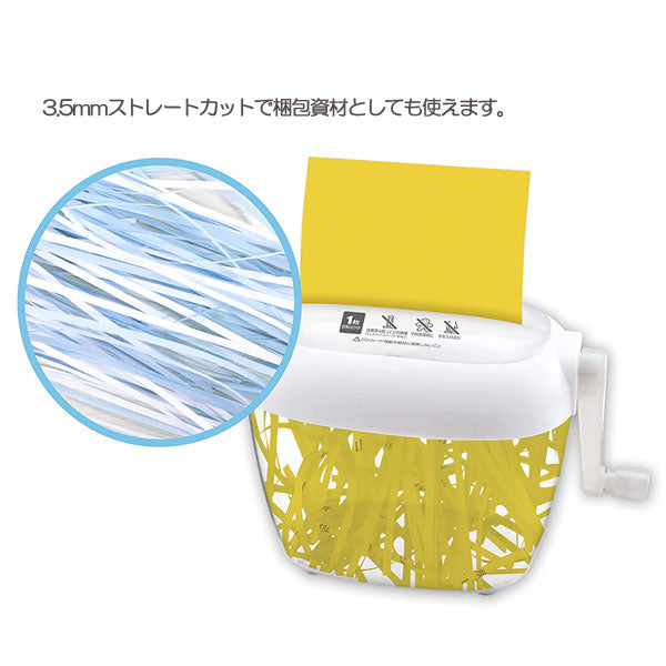ハンドシュレッダー [手動/ホワイト] はがきサイズ アスカ HS60W
