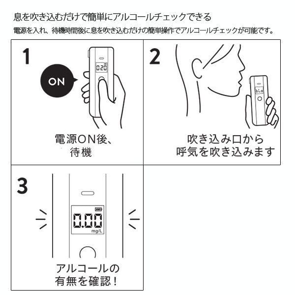 アルコールチェッカー 　コンパクトサイズ 　シロ 100段階測定 キングジム 　BAC10シロ