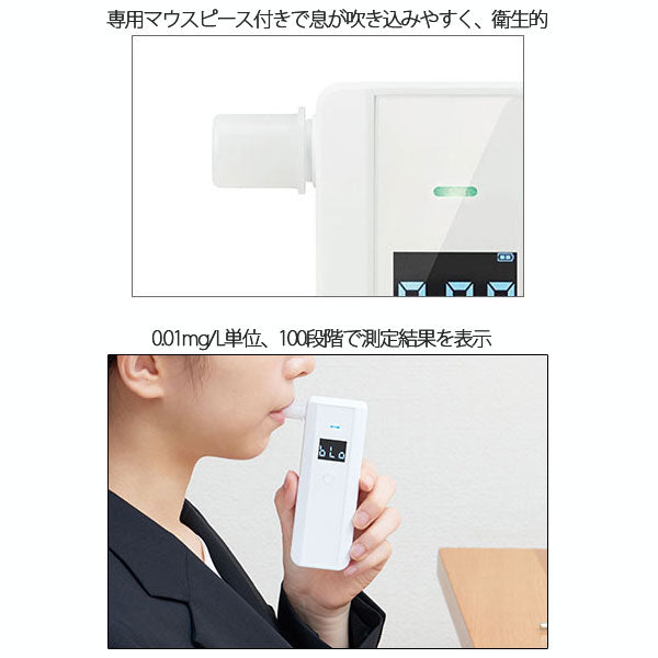 アルコールチェッカー 　コンパクトサイズ 　シロ 100段階測定 キングジム 　BAC10シロ