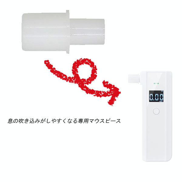 BAC10専用マウスピース×5個(個装) アルコールチェッカー キングジム 　BACM10シロ