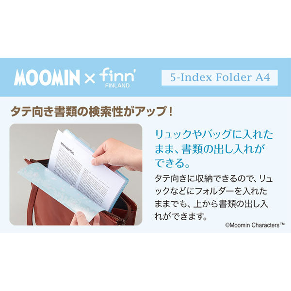 ムーミン 5インデックスフォルダー [全3種類] 6ポケットフォルダー Ａ4 セキセイ MUMN-732*