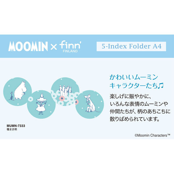 ムーミン 5インデックスフォルダー [全3種類] 6ポケットフォルダー A4