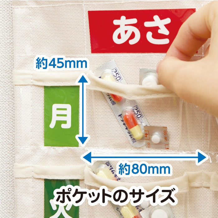 お薬カレンダー　壁掛けタイプ　M　 [アイボリー]　ナカバヤシ　IF-3011