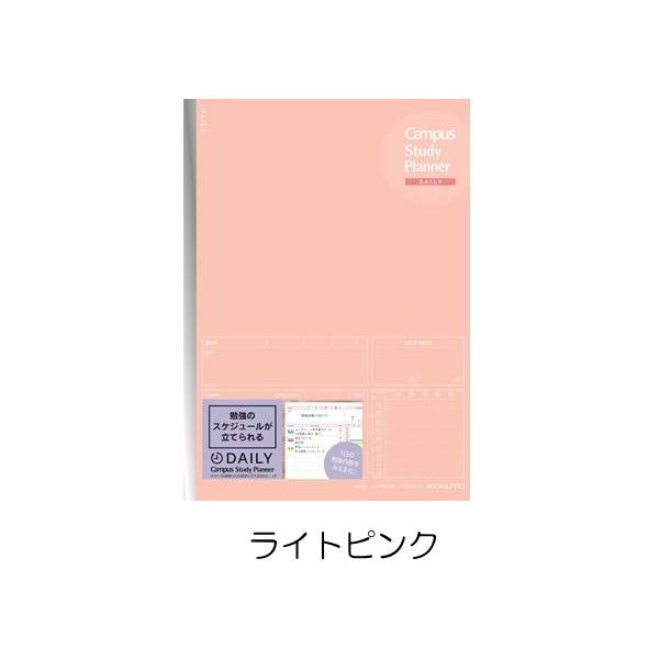 スタディプランナー /キャンパスノート　[デイリー罫みえる化タイプ/A5/3色]  　コクヨ 10-ノ-Y82MD-*　[M便 1/10 ]
