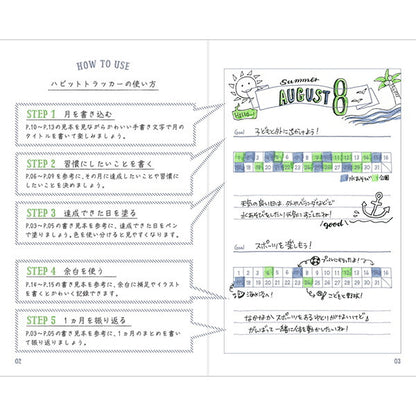 スキマ日記 [ピンク] 　デザインフィル(ミドリ) 28-12875 【ネコポス可】