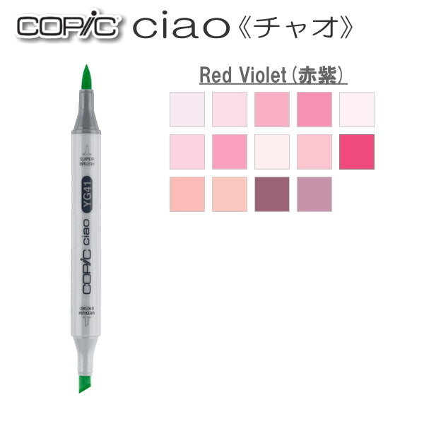 コピックチャオ 単品 [RV・Red Violet(赤紫)系] TOO 855