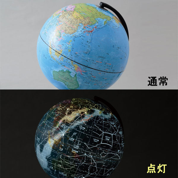 ライト付き二球儀（地球儀/天球儀/月球儀）地球儀（球径25cm）　月球儀（球径13cm）レイメイ藤井　OYV273　光る地球儀　ギフト対応