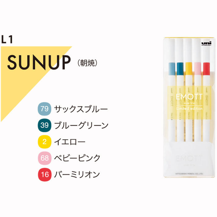 EMOTT　 限定 5 色セット COLOR LINER 0.4mm 三菱鉛筆 PEMSY5CL