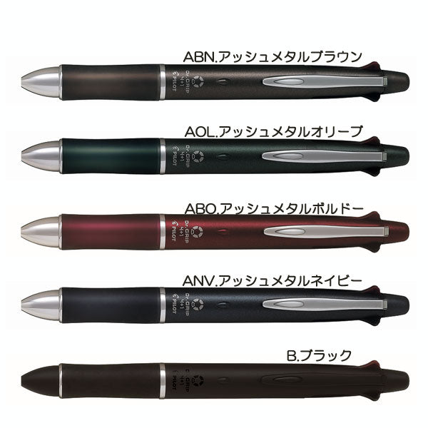 ドクターグリップ4＋1 [Dr.Grip 4+1] 極細0.5mm 全５色 　パイロット　BKHDF1SEF