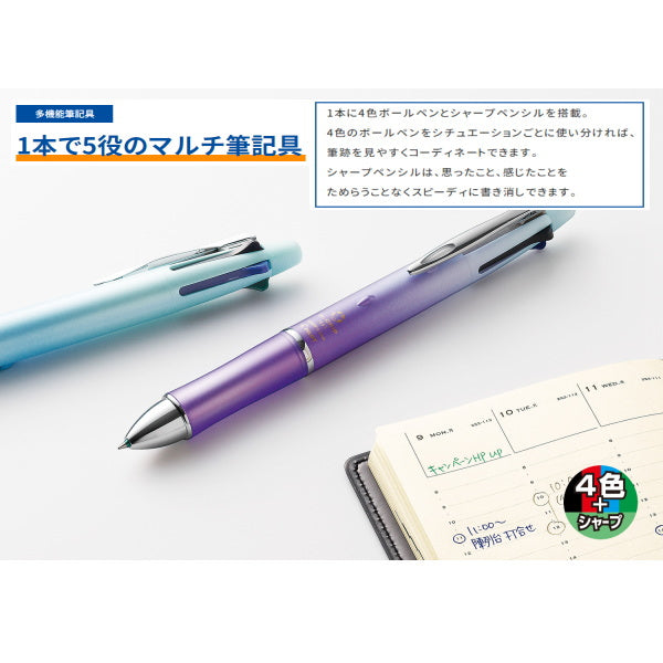 ドクターグリップ4＋1 [Dr.Grip 4+1] 極細0.5mm 全5色 パイロット