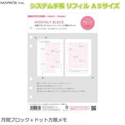 システム手帳リフィル ピンク Ａ５サイズ　[月間ブロック&amp;ドット方眼メモ] 日付なし マークス 　439-ODR-RFL01-M 【ネコポス便可】