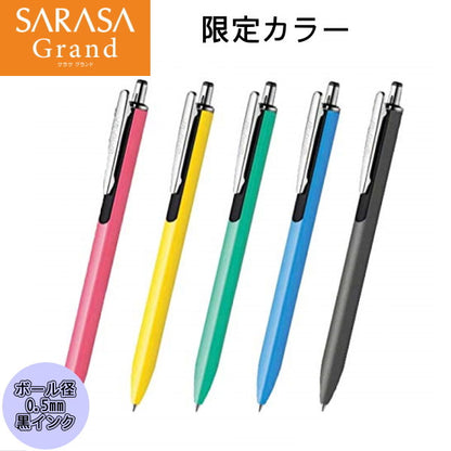 SARASA Grand《サラサグランド》 ジェルボールペン 　限定カラー5色 0.5mm芯 ゼブラ 40-P-JJ55-NJ** 【ネコポス便可】