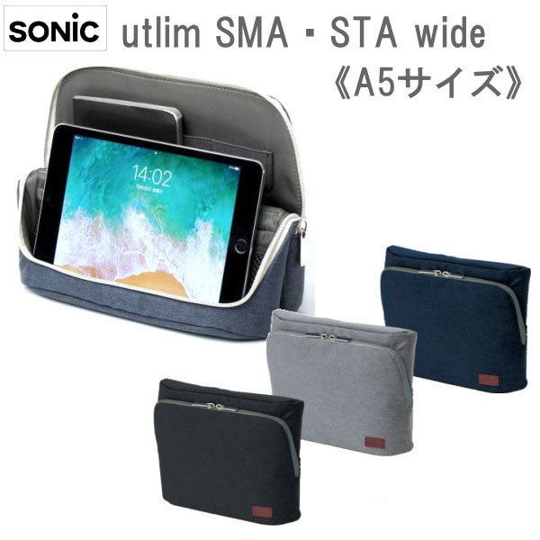 ユートリム スマ・スタ ワイド [A5]　立つバッグインバッグ [全3色] 　ソニック 59-UT-1902-* *ネコポス不可*