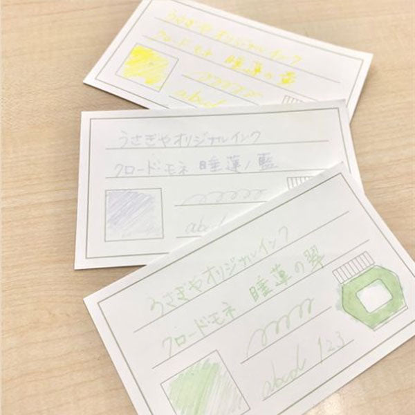 【大原美術館×うさぎやオリジナル】インク　クロード・モネ　全3色「睡蓮ノ翠」「睡蓮ノ藍」「睡蓮ノ黄」15ml
