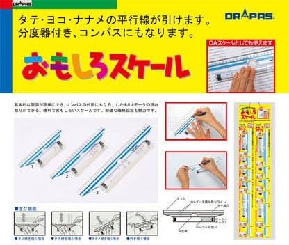 おもしろスケール　30cm　ＤＲＡＰＡＳ　42-583