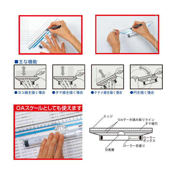 おもしろスケール　16cm　ＤＲＡＰＡＳ　42-581
