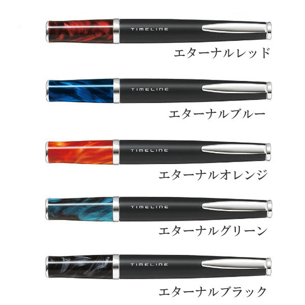 油性ボールペン 《タイムライン＜エターナル・永遠＞》全5色  PILOT BTL-5SR-ET