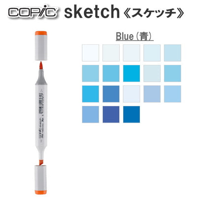 コピックスケッチ 単品 [B・Blue(青)系-1]  TOO 855-コピツクスケッチB**