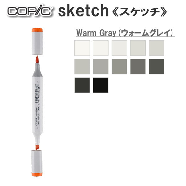 コピックスケッチ 単品 [W・Warm Gray(ウォームグレイ)系]  TOO 855-コピツクスケツチW**