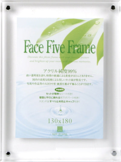 フェイスファイブフレーム(透明額)/フォトフレーム  クリアー <キャビネサイズ> アートプリントジャパン(A.P.J/APJ) 393-30736664
