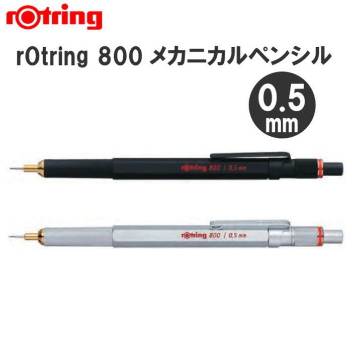 《ロットリング》　rOtring 800　メカニカルペンシル [0.5mm]全2色   190444*