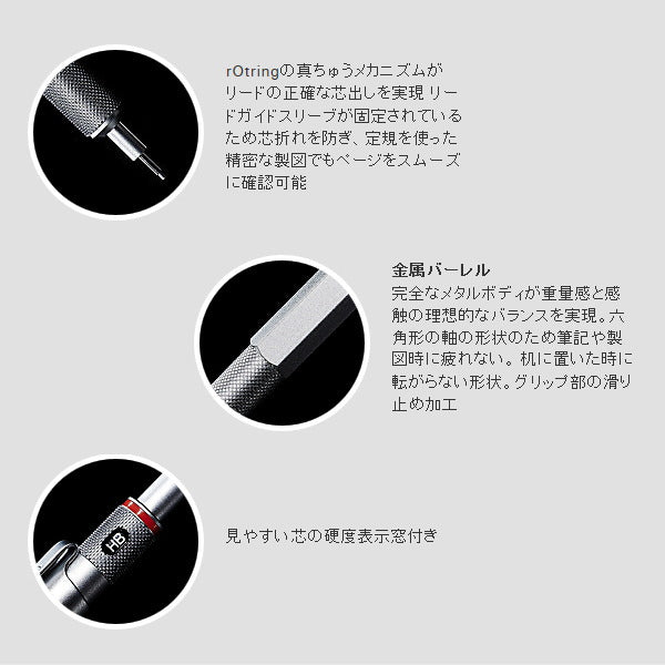 《ロットリング》　rOtring 600　メカニカルペンシル[0.5mm]　全2色 190444*