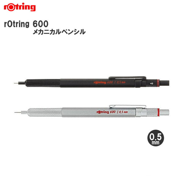 《ロットリング》　rOtring 600　メカニカルペンシル[0.5mm]　全2色 190444*