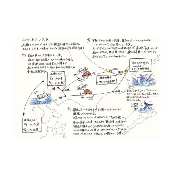 カルトグラフィー/大人の白地図 [ブック] A5 ニホン　マルアイ　82CG-A5J