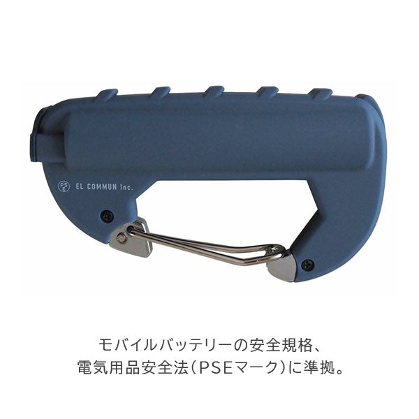 CARABINER BATTERY カラビナバッテリー［全5色］ エルコミューン CRB00