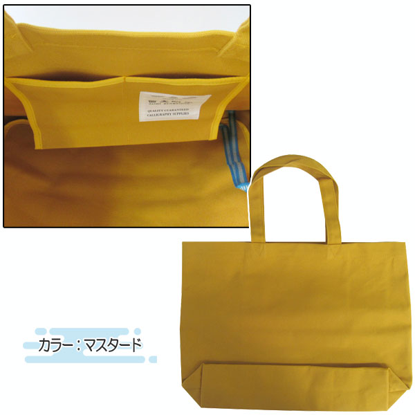 書道バッグ F6 [倉敷帆布 トートバック] 大人用 西文明堂 51701*0