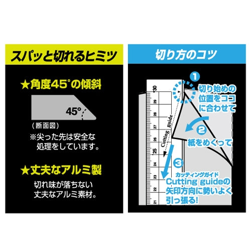 Hi LiNE[ハイライン]　紙がキレイに切れる　アルミ定規　30ｃｍ　クツワ　XS30