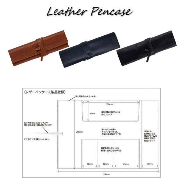 ペンケース 牛革製レザーペンケース 仕切り付 [全3色] ステッドラー