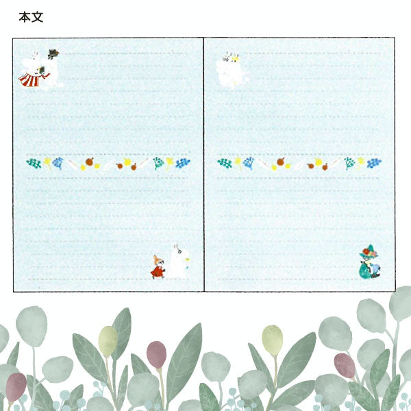 MOOMIN《ムーミン》日記 [グリーン] 学研ステイフル 　BD12019　[M便 1/2]
