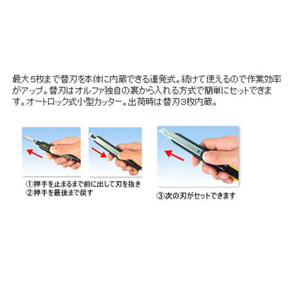 小型刃カッター　ＭＺ−Ｓ型　オルファ＜OLFA＞　191B　【ネコポス可】