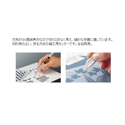 細工カッター　オルファ＜OLFA＞　141B　【ネコポス可】