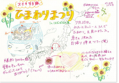 カルトグラフィー/大人の白地図[パッド/A4]  ニホン　マルアイ　82-CG-A4J