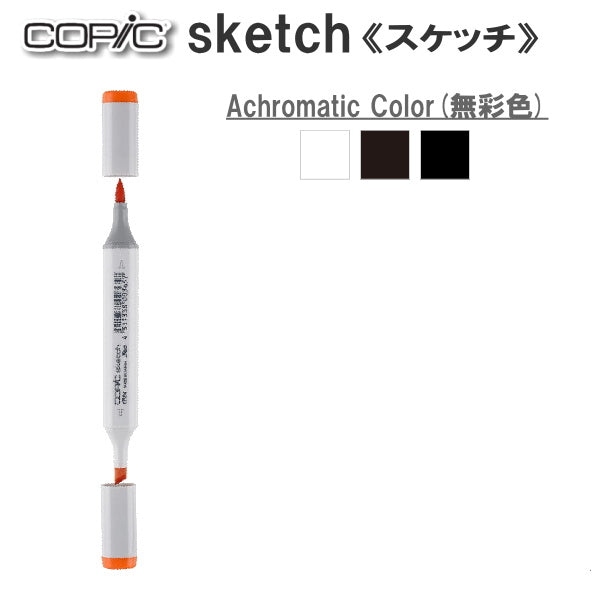 コピックスケッチ 単品 [Achromatic Color(無彩色)系]  TOO 855-コピツクスケツチ***
