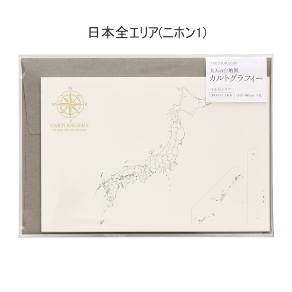 カルトグラフィー/大人の白地図   ポストカード [全5種類]  マルアイ 82-CG-PCJ*