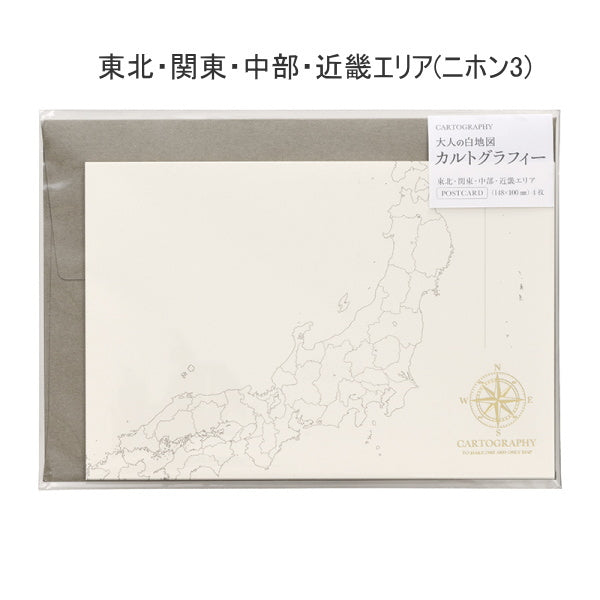 カルトグラフィー/大人の白地図   ポストカード [全5種類]  マルアイ 82-CG-PCJ*