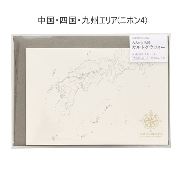 カルトグラフィー/大人の白地図   ポストカード [全5種類]  マルアイ 82-CG-PCJ*