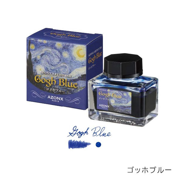 AZONX ARTIST INK アゾンアーティストインク [全6色] 20ml セキセイ AX-853　【取り寄せ】