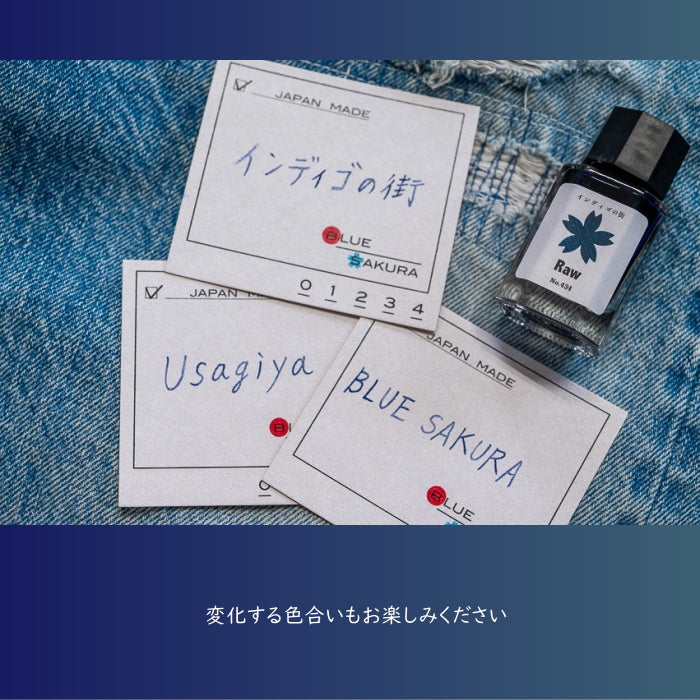 ■オリジナルインク■ BLUE SAKURA×Usagiya インディゴの街 　水性染料インク　うさぎや