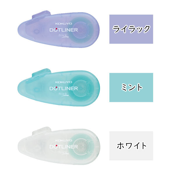 ドットライナーフリック テープのり つめ替えタイプ  コクヨ タ-DM4900-06*  [M便 1/7]