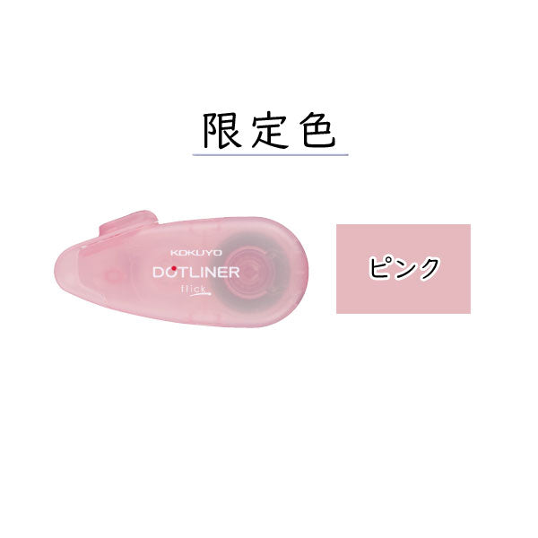 ドットライナーフリック テープのり つめ替えタイプ  コクヨ タ-DM4900-06*  [M便 1/7]