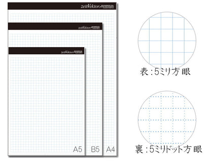 zeit Vektor/ツァイトベクター　レポート用紙　【A5サイズ】　ミシン目付き両面使用可能タイプ ドット方眼　レイメイ藤井　ZVP405
